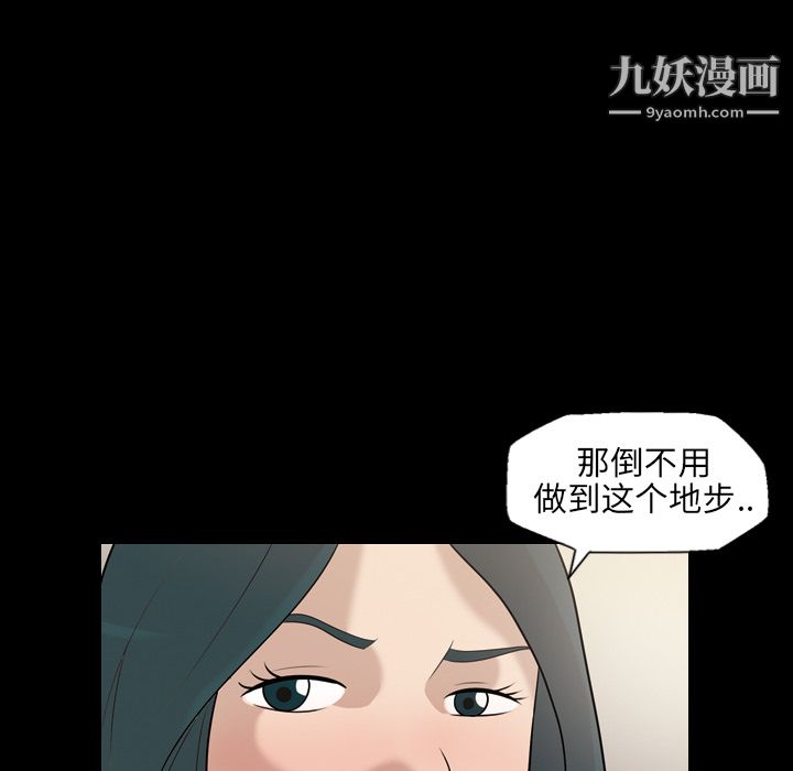 《她的心声》漫画 第7話