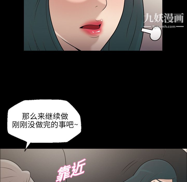 《她的心声》漫画 第7話