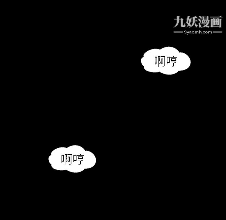 《她的心声》漫画 第7話