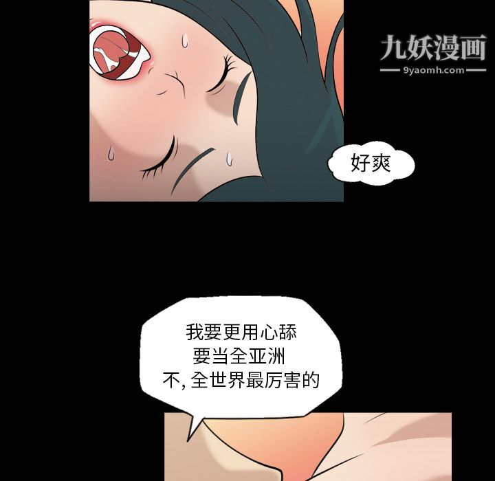 《她的心声》漫画 第7話