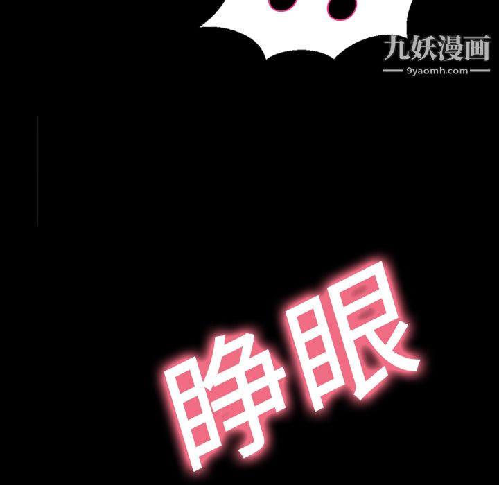 《她的心声》漫画 第7話