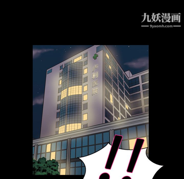 《她的心声》漫画 第7話