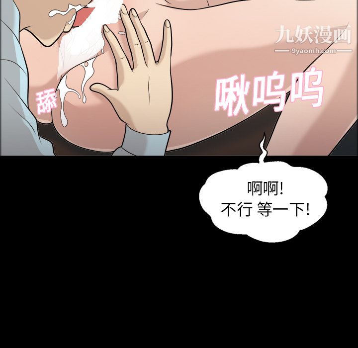 《她的心声》漫画 第7話