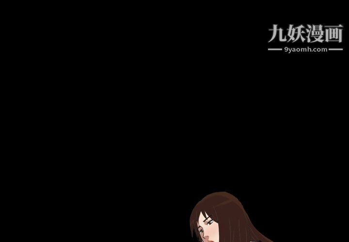 《她的心声》漫画 第8話