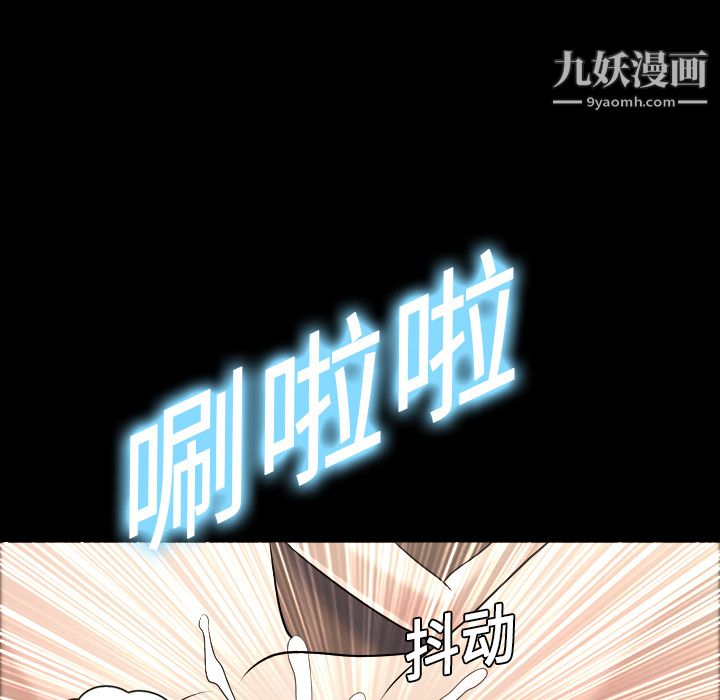 《她的心声》漫画 第8話