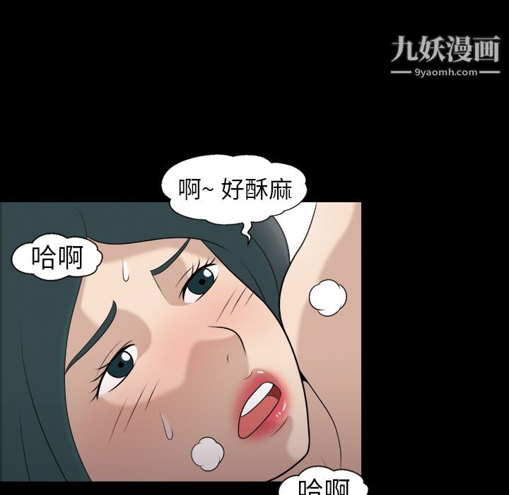 《她的心声》漫画 第8話