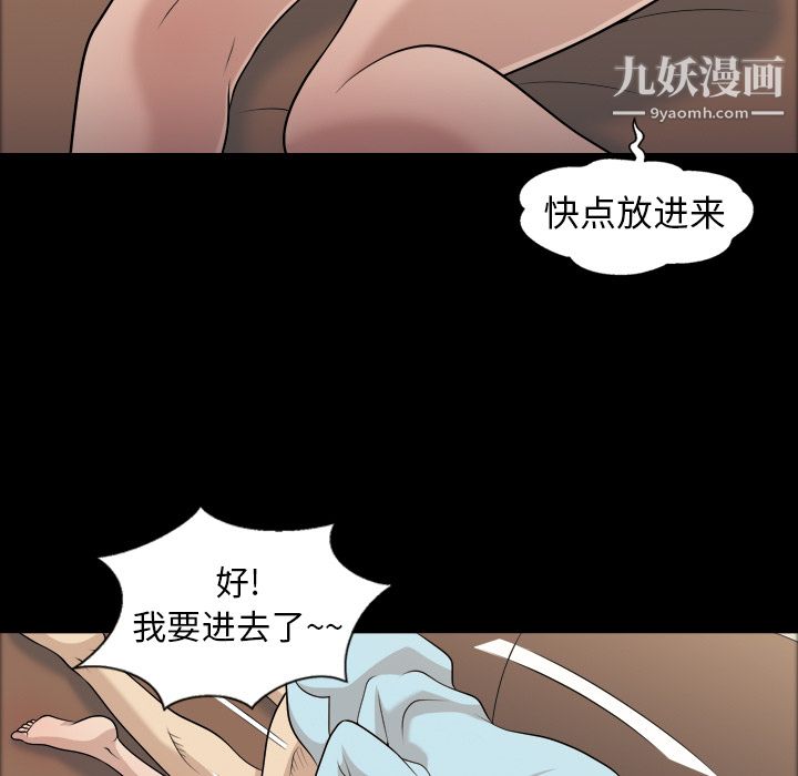 《她的心声》漫画 第8話