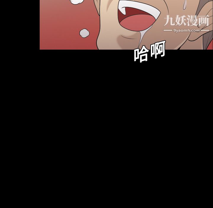 《她的心声》漫画 第8話