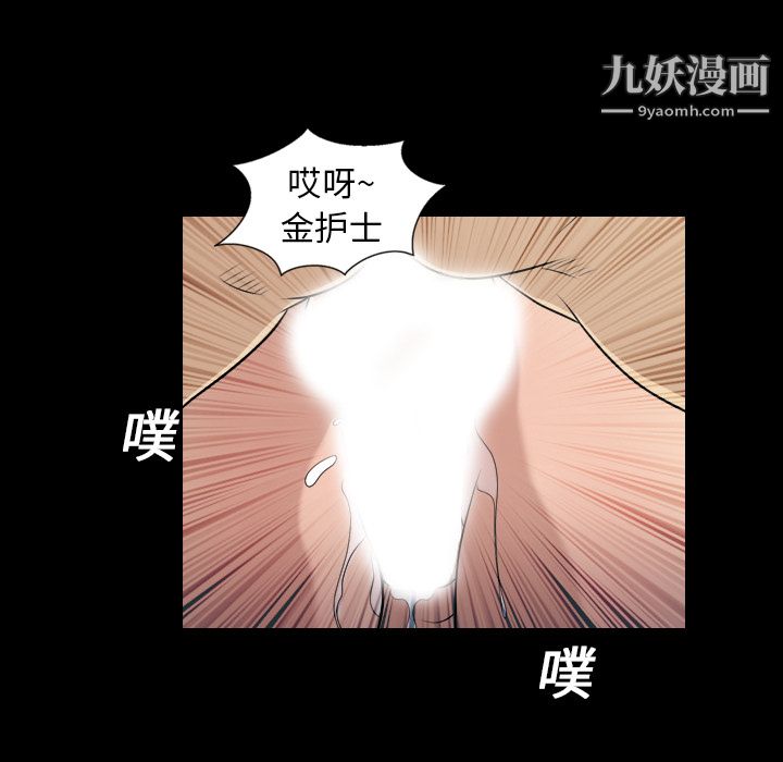 《她的心声》漫画 第8話