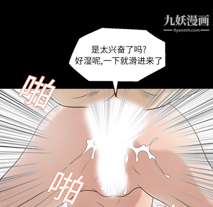 《她的心声》漫画 第8話