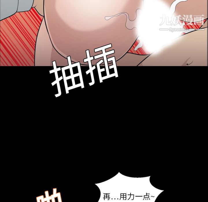 《她的心声》漫画 第8話