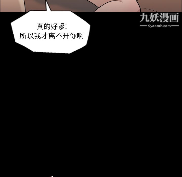 《她的心声》漫画 第8話