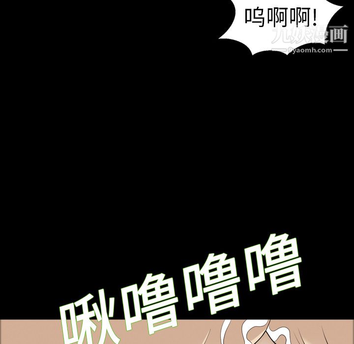 《她的心声》漫画 第8話
