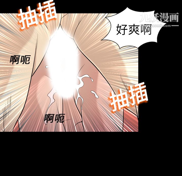 《她的心声》漫画 第8話
