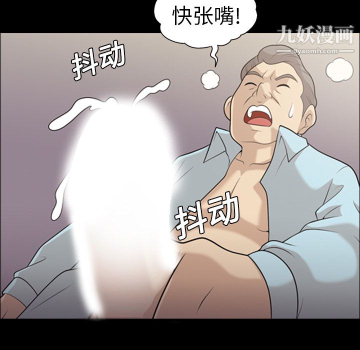 《她的心声》漫画 第8話