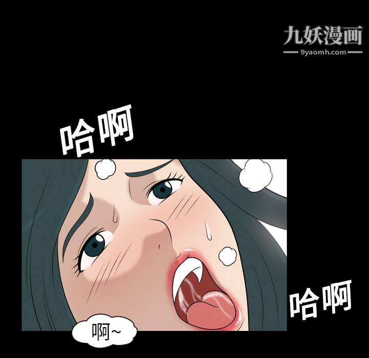 《她的心声》漫画 第8話