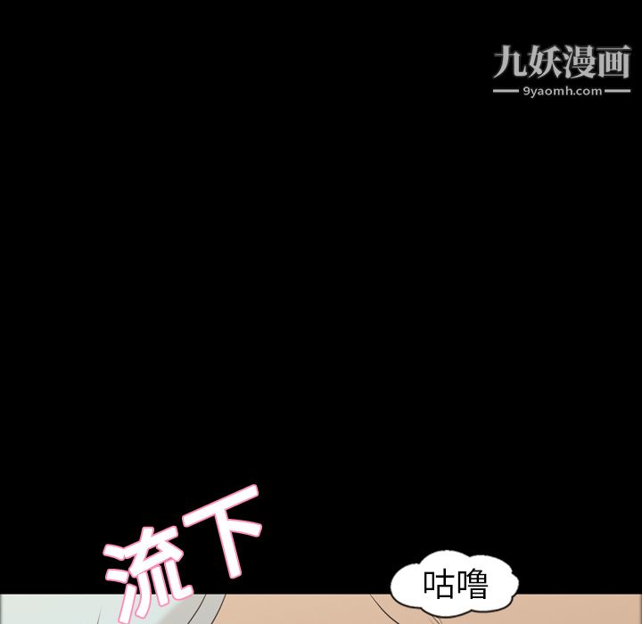《她的心声》漫画 第8話
