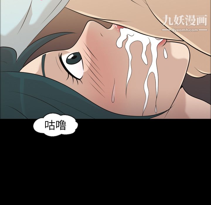 《她的心声》漫画 第8話