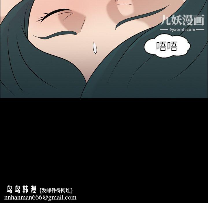 《她的心声》漫画 第8話