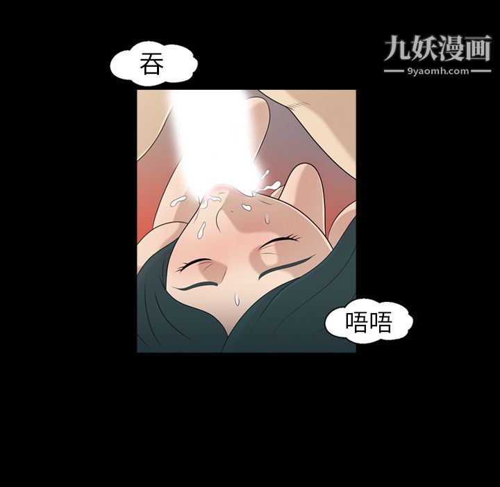 《她的心声》漫画 第8話