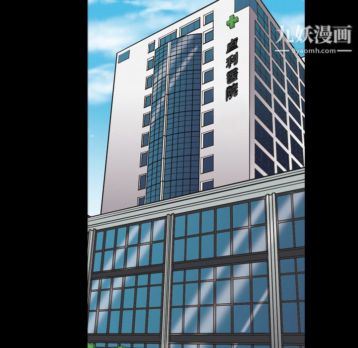 《她的心声》漫画 第8話