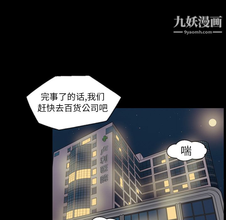 《她的心声》漫画 第8話