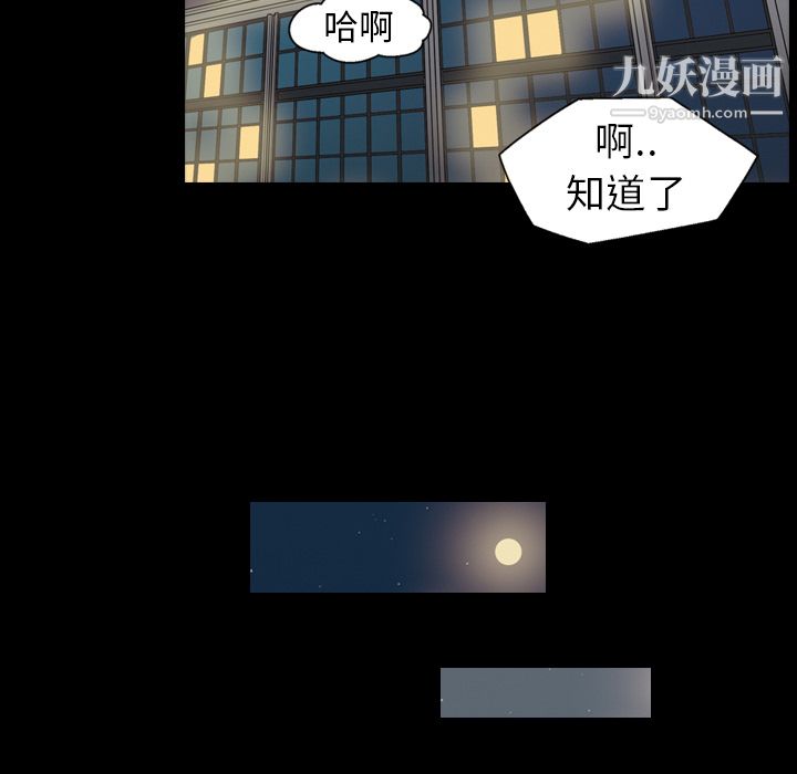 《她的心声》漫画 第8話