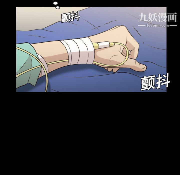《她的心声》漫画 第8話
