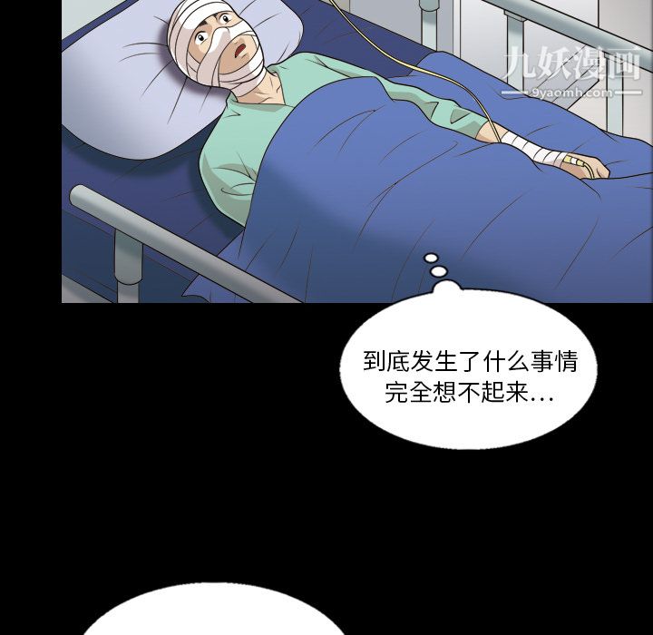 《她的心声》漫画 第8話
