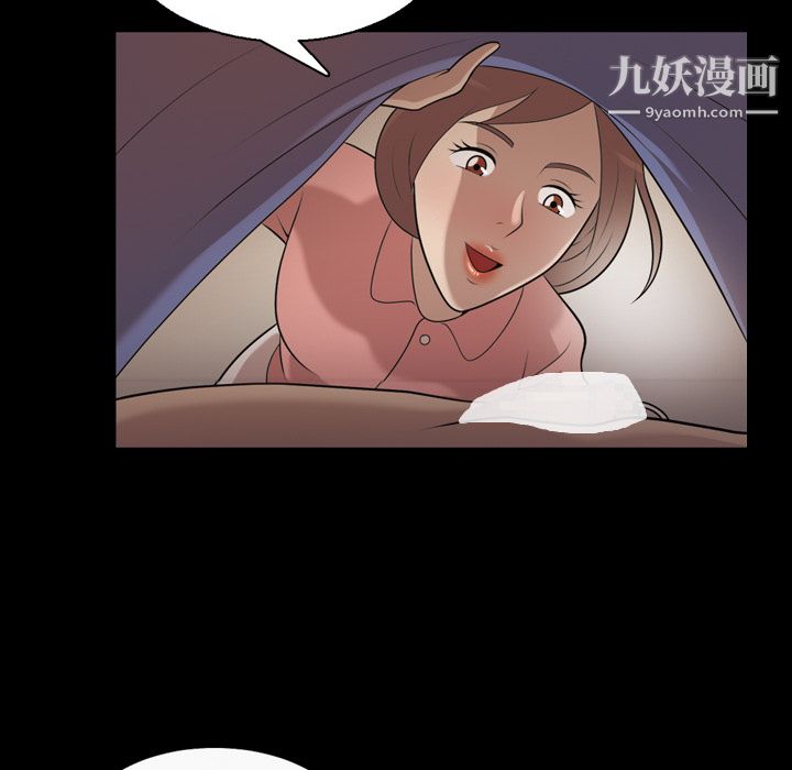《她的心声》漫画 第8話