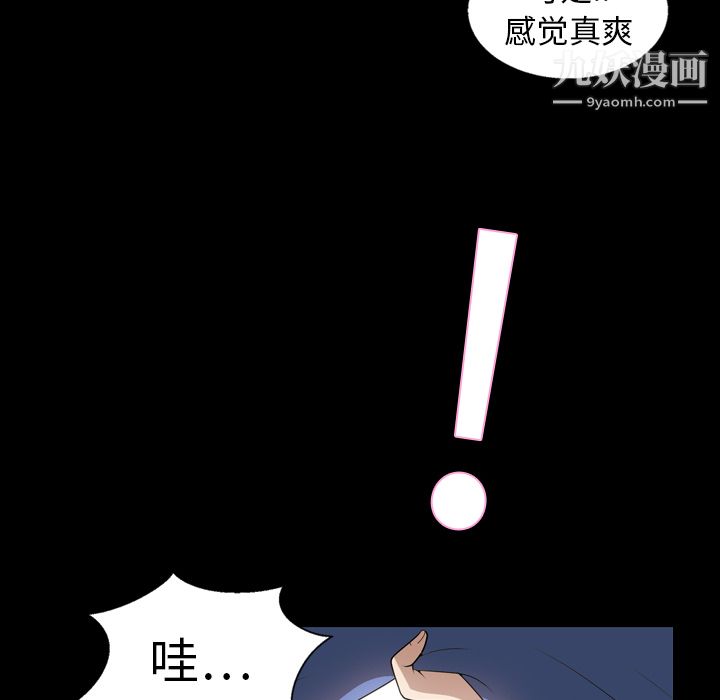 《她的心声》漫画 第8話