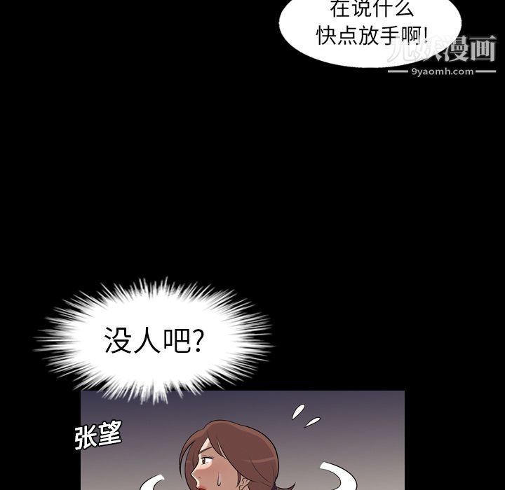 《她的心声》漫画 第8話