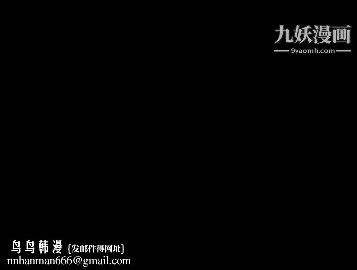 《她的心声》漫画 第8話