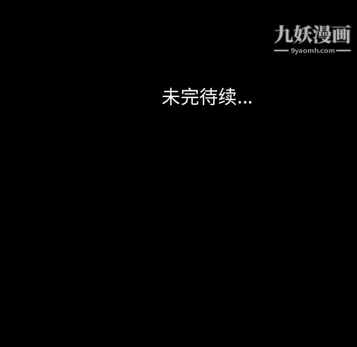 《她的心声》漫画 第8話