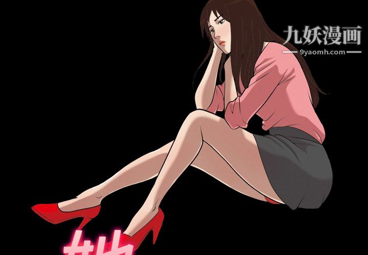 《她的心声》漫画 第9話