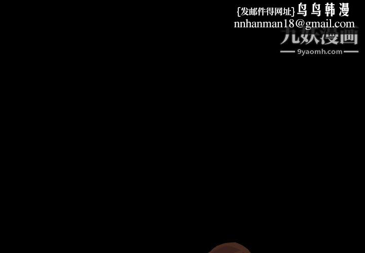 《她的心声》漫画 第9話