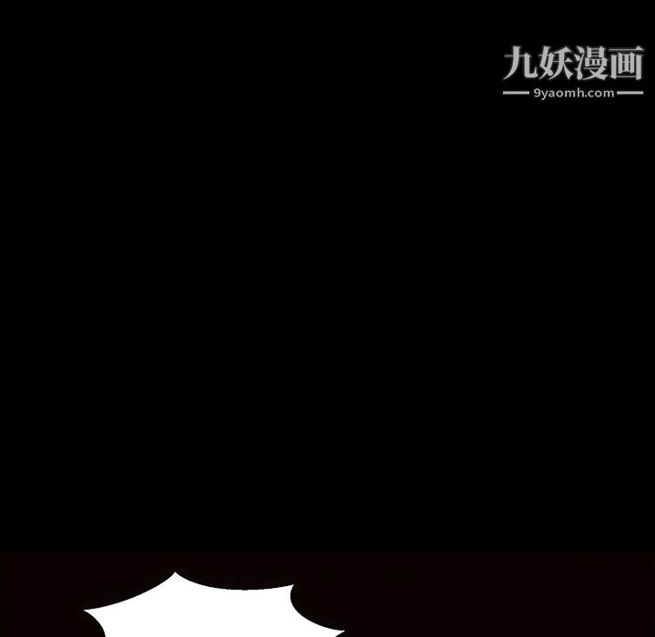 《她的心声》漫画 第9話