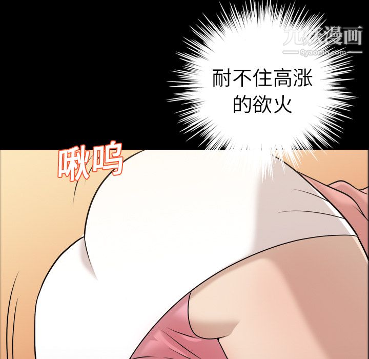 《她的心声》漫画 第9話