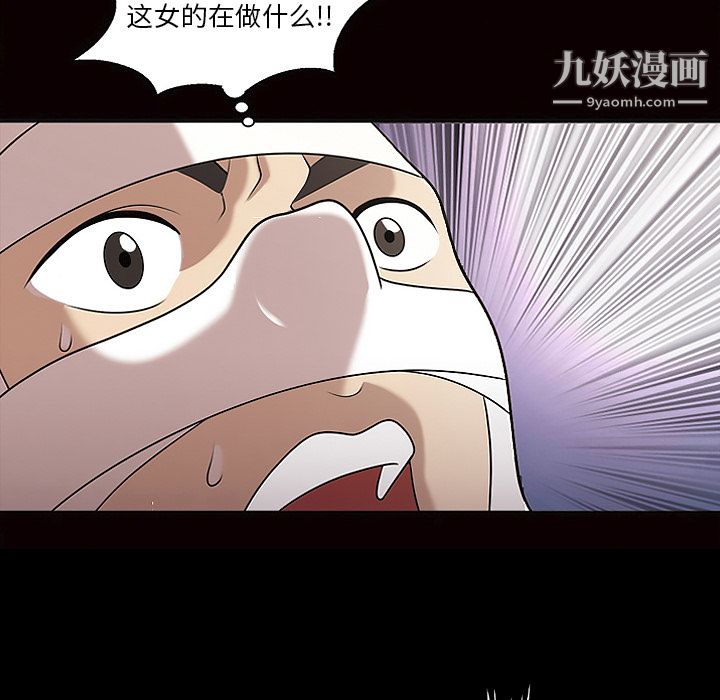 《她的心声》漫画 第9話