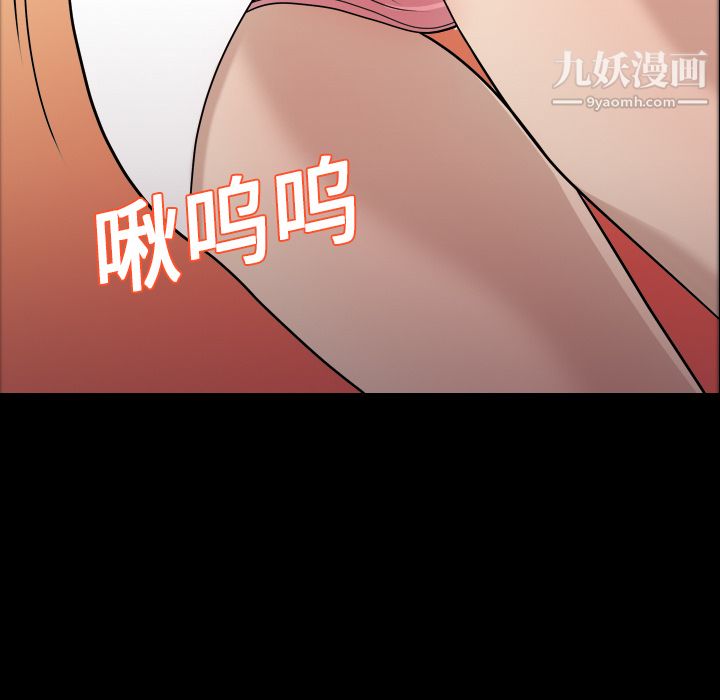 《她的心声》漫画 第9話