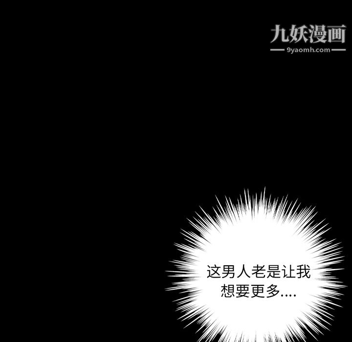 《她的心声》漫画 第9話