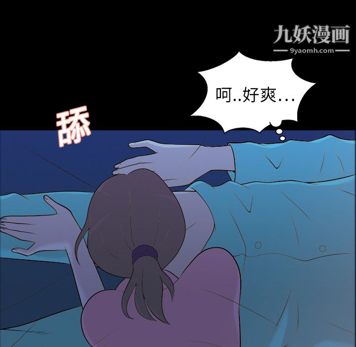 《她的心声》漫画 第9話