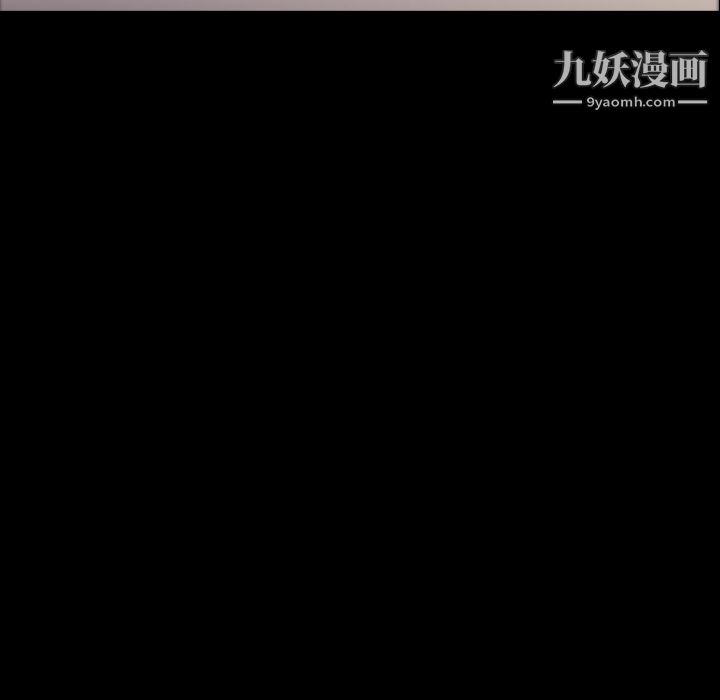 《她的心声》漫画 第9話