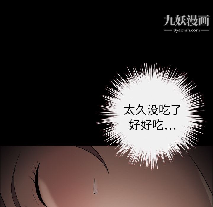 《她的心声》漫画 第9話