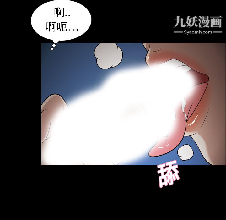 《她的心声》漫画 第9話