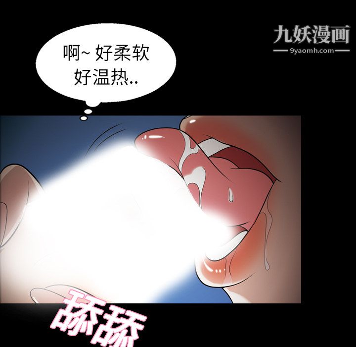 《她的心声》漫画 第9話
