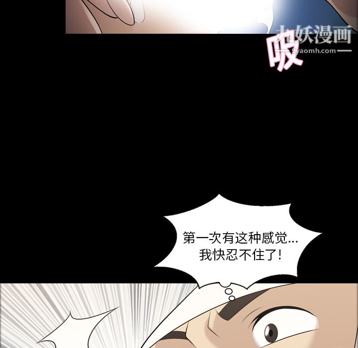 《她的心声》漫画 第9話