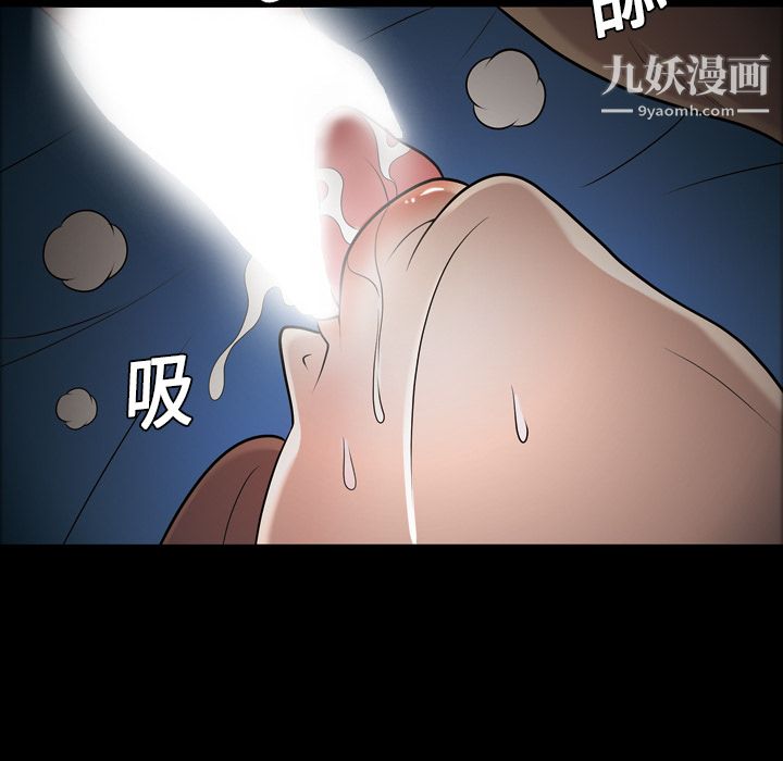 《她的心声》漫画 第9話