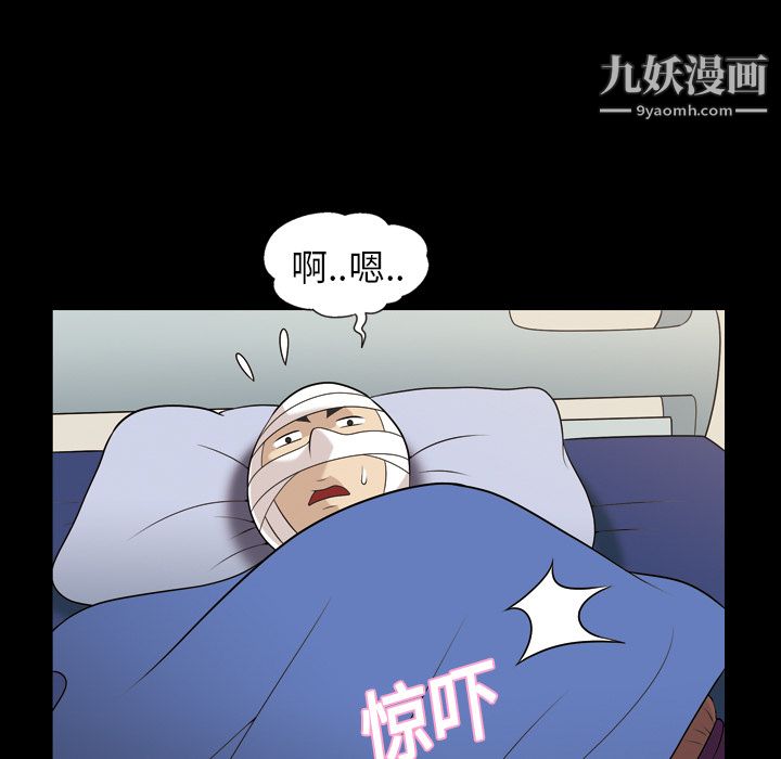 《她的心声》漫画 第9話