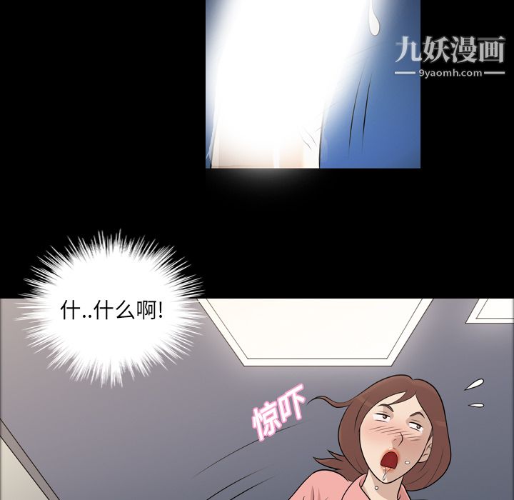 《她的心声》漫画 第9話